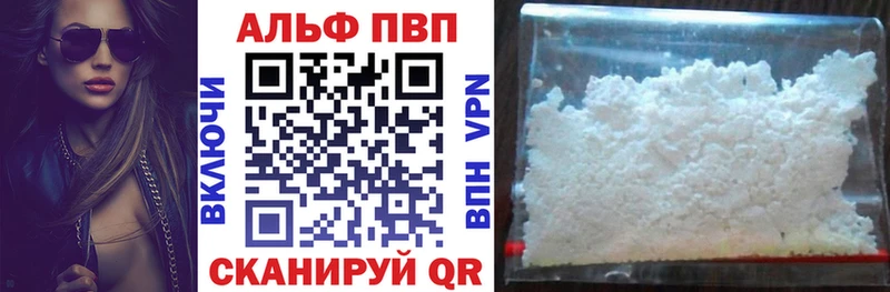 Альфа ПВП Соль Новодвинск