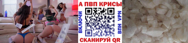 Альфа ПВП СК КРИС  Купить закладки  Новодвинск 