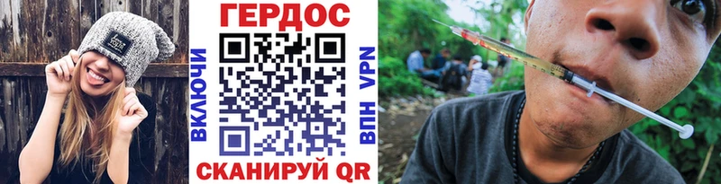 Купить где  Новодвинск  Героин Heroin 