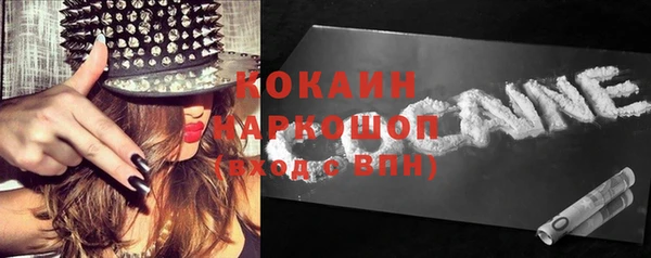 кокаин VHQ Волоколамск