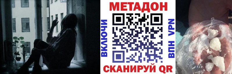 Купить Новодвинск Метадон мёд